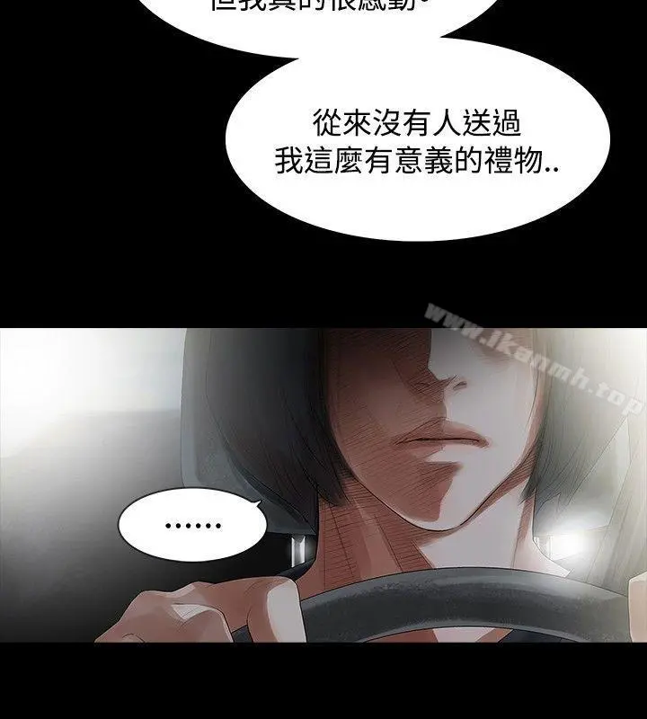 玩火 - 第3话 - page 13
