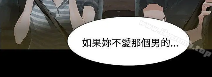 玩火 - 第3话 - page 15