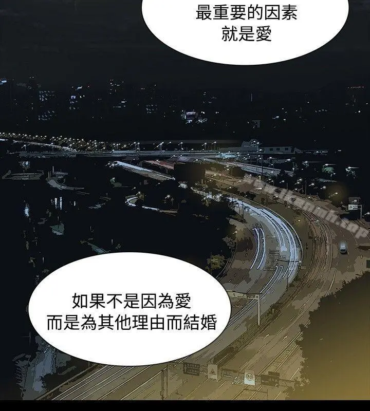 玩火 - 第3话 - page 17