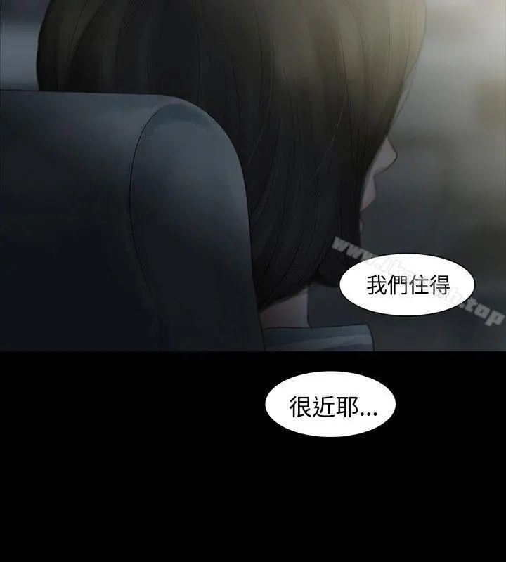 玩火 - 第3话 - page 19