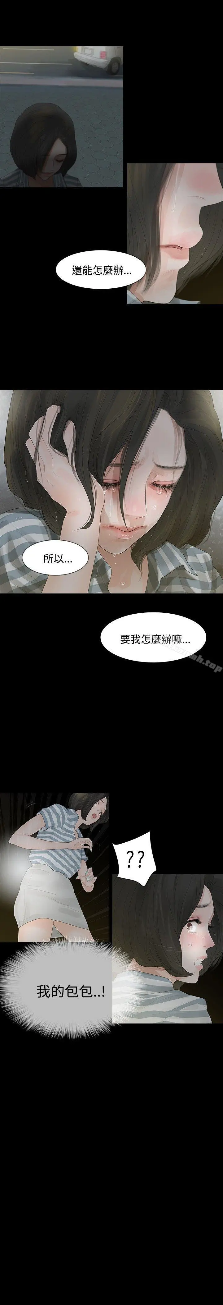 玩火 - 第3话 - page 22