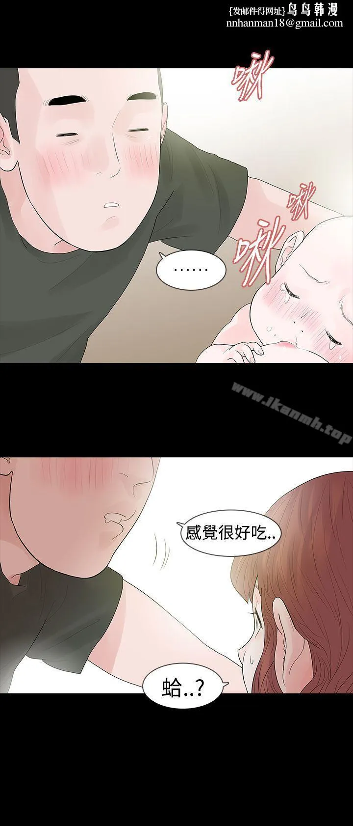 玩火 - 第46话 - page 1
