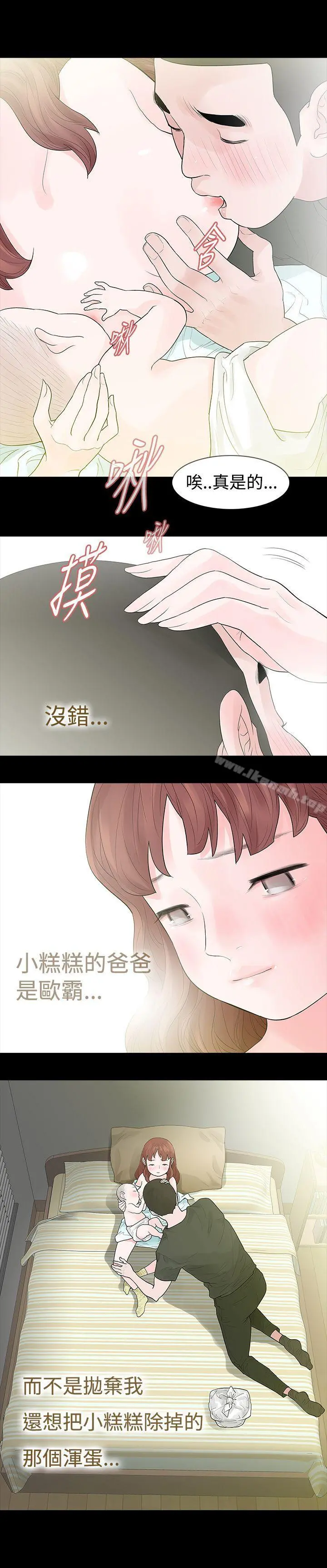 玩火 - 第46话 - page 2