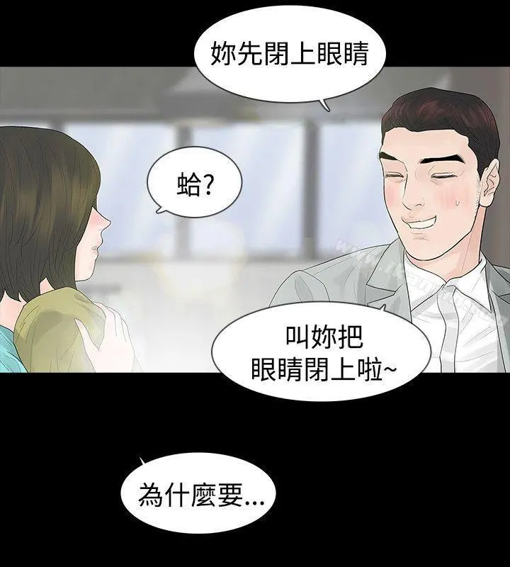 玩火 - 第46话 - page 4