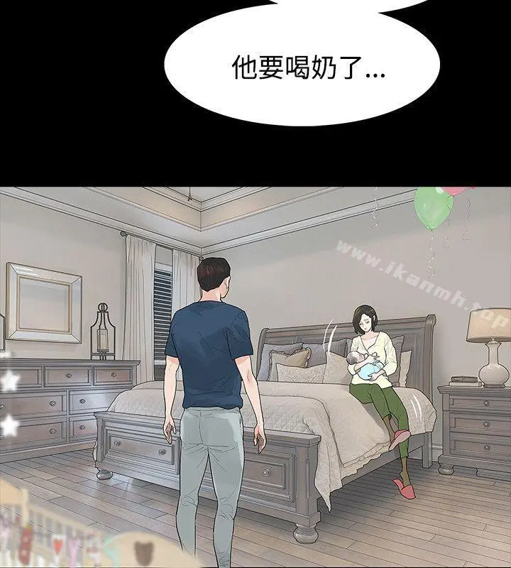 玩火 - 第46话 - page 14
