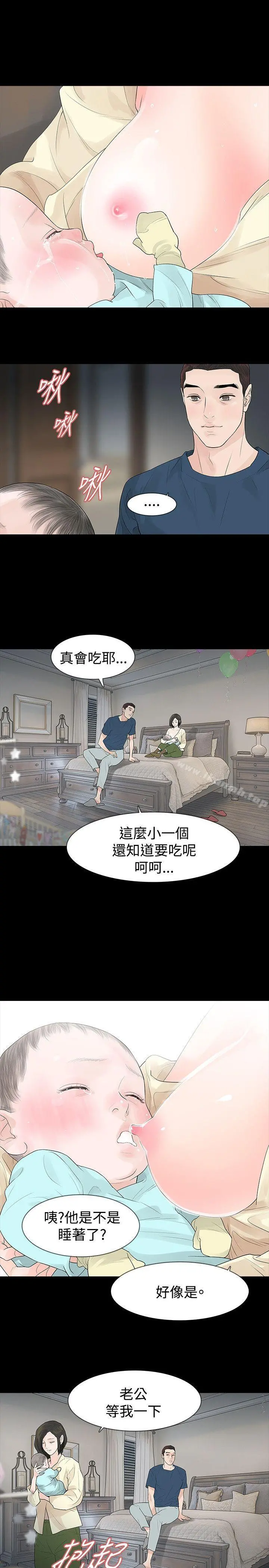 玩火 - 第46话 - page 15
