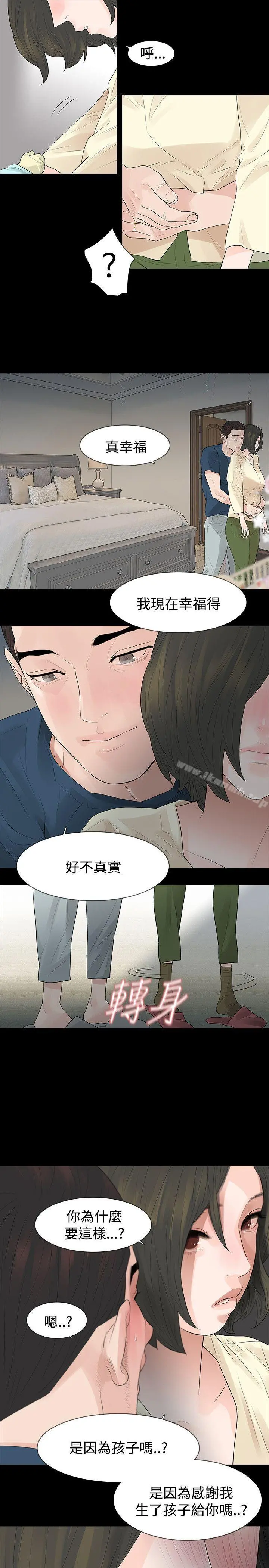 玩火 - 第46话 - page 17