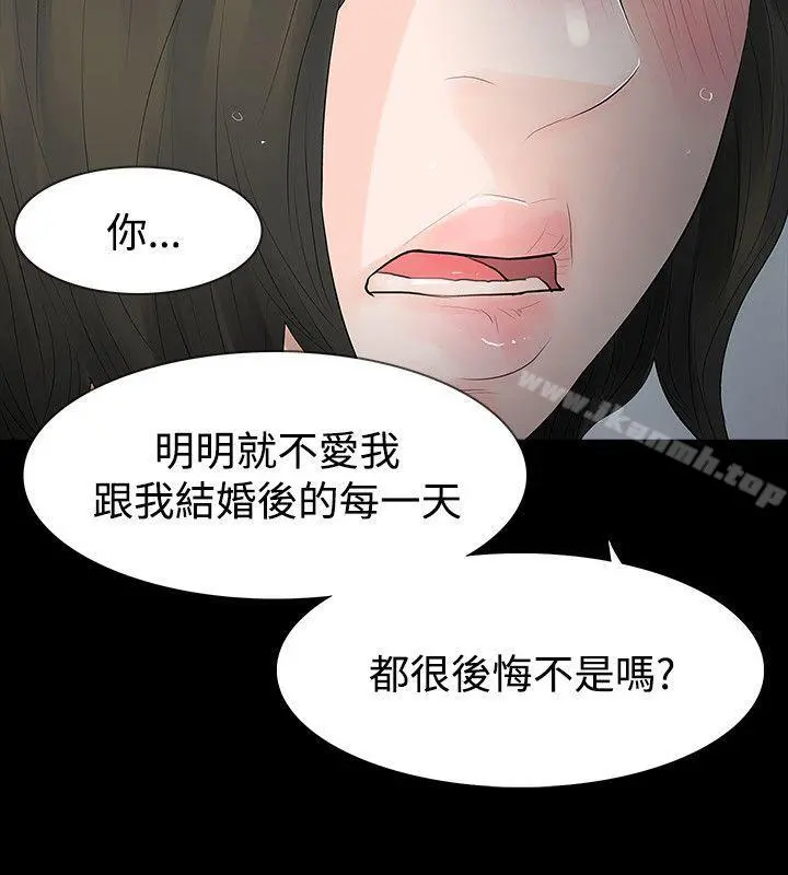 玩火 - 第46话 - page 18