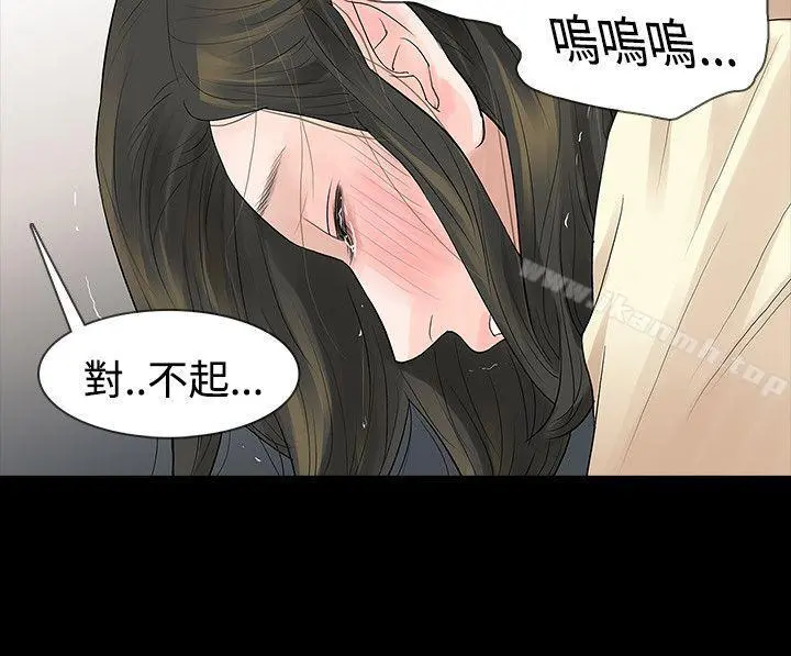 玩火 - 第46话 - page 20