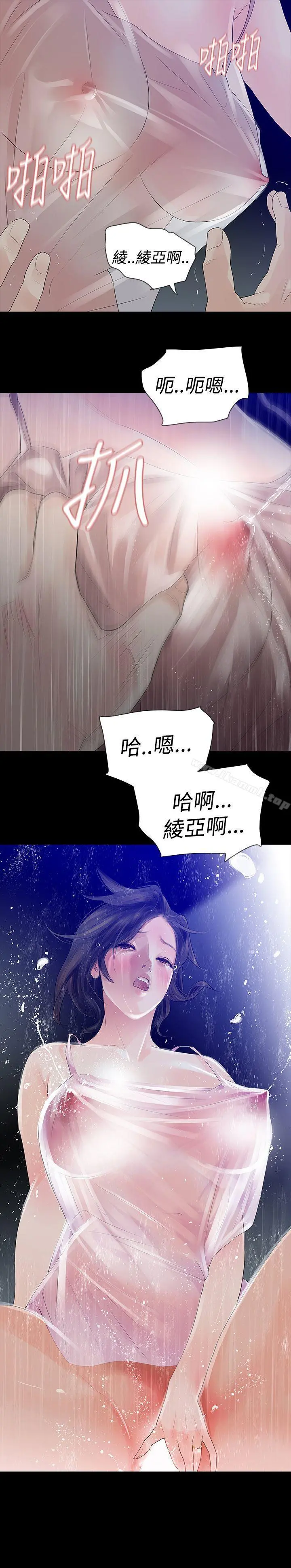 玩火 - 第46话 - page 27