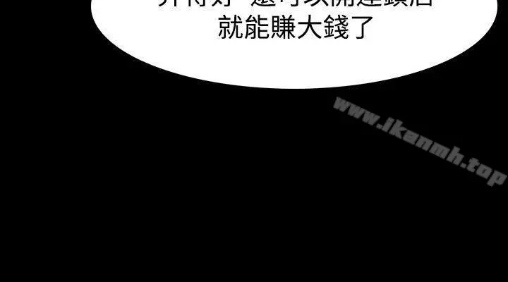 玩火 - 第33话 - page 2