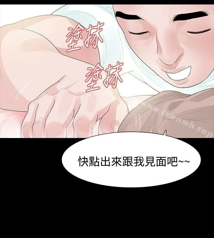 玩火 - 第33话 - page 12