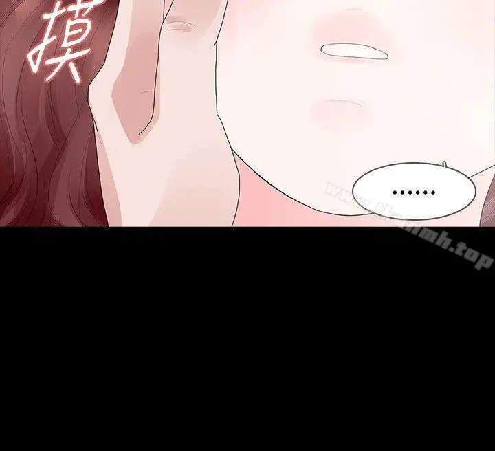 玩火 - 第33话 - page 16