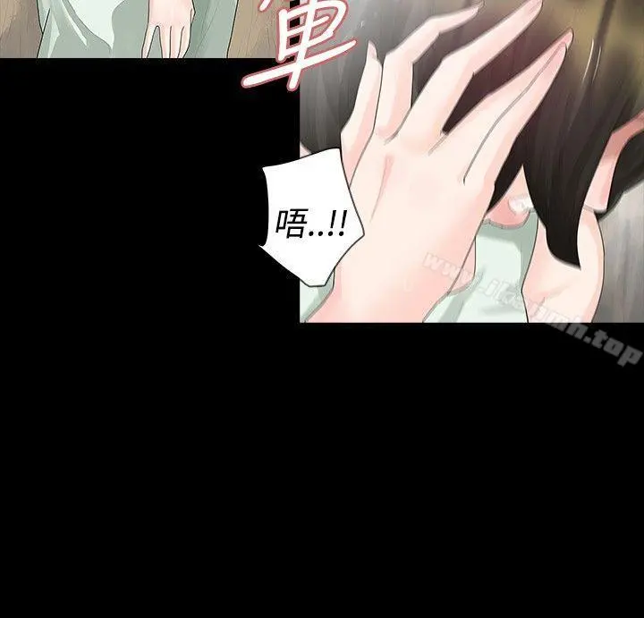 玩火 - 第17话 - page 3