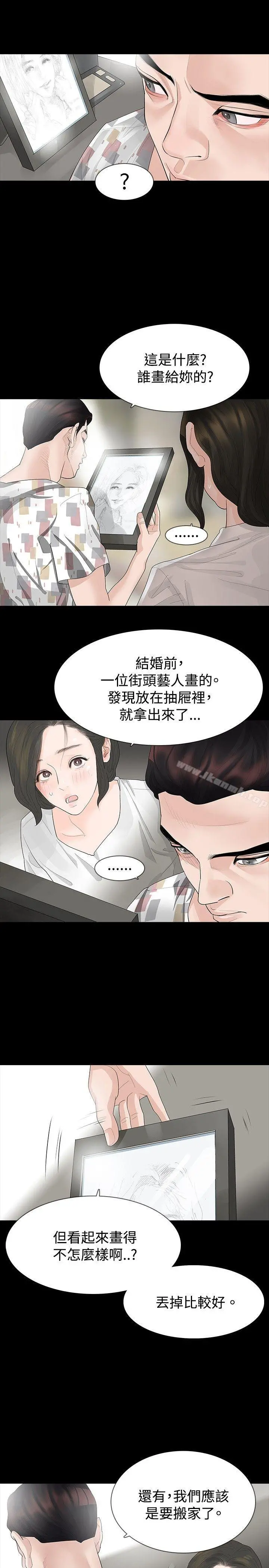 玩火 - 第17话 - page 10