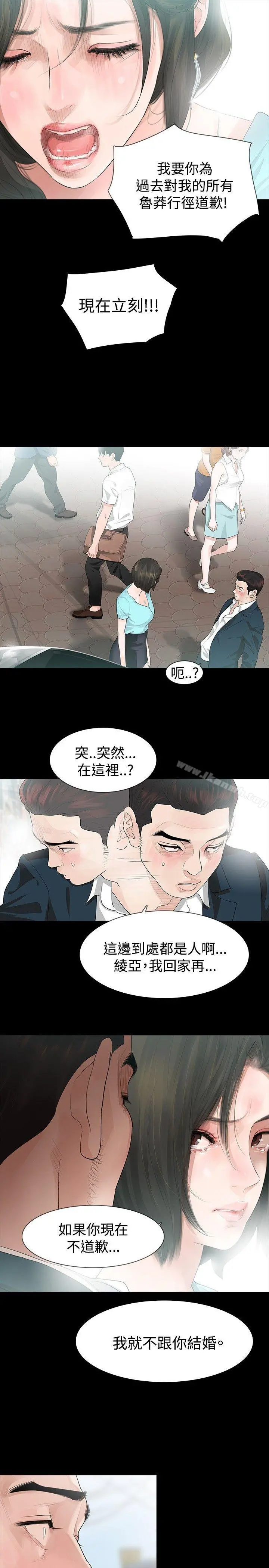 玩火 - 第13话 - page 4