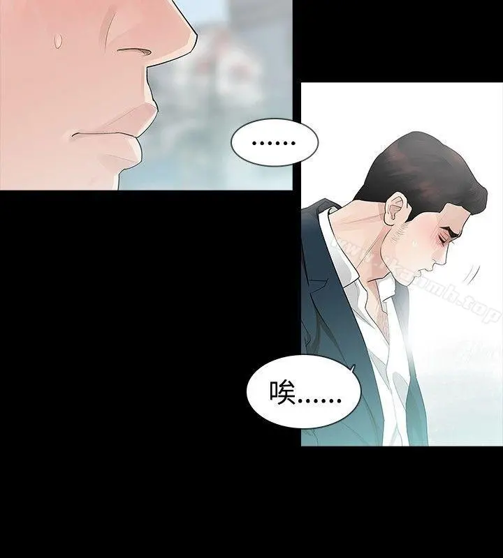 玩火 - 第13话 - page 5