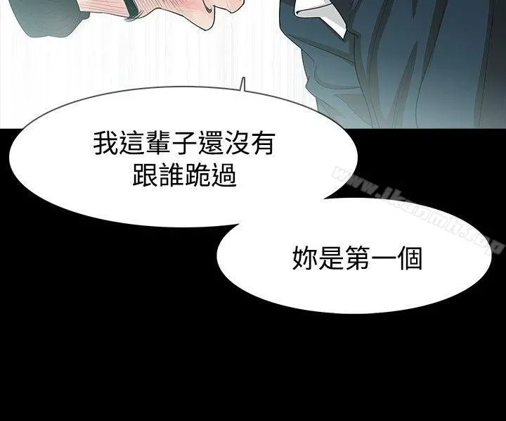 玩火 - 第13话 - page 7
