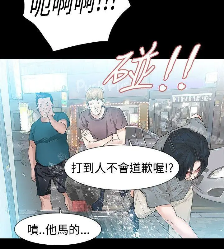 玩火 - 第13话 - page 13