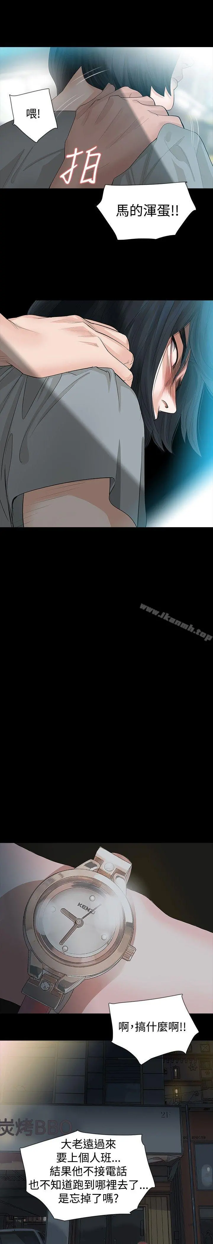 玩火 - 第13话 - page 14