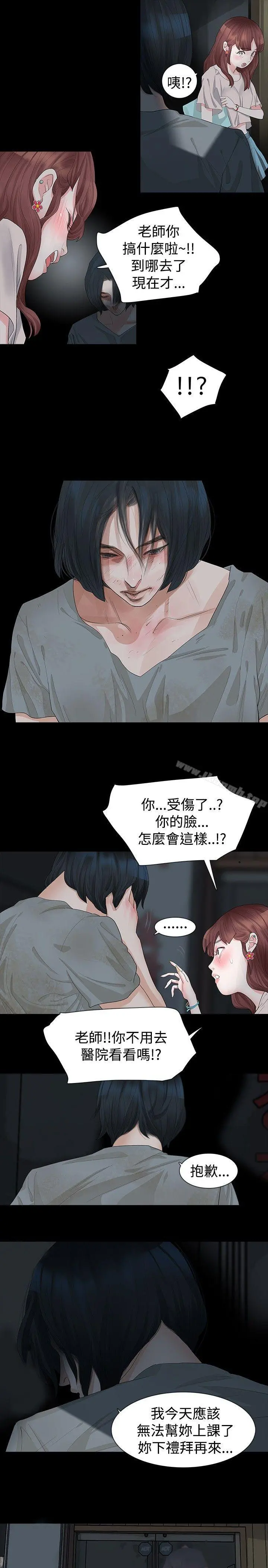 玩火 - 第13话 - page 16