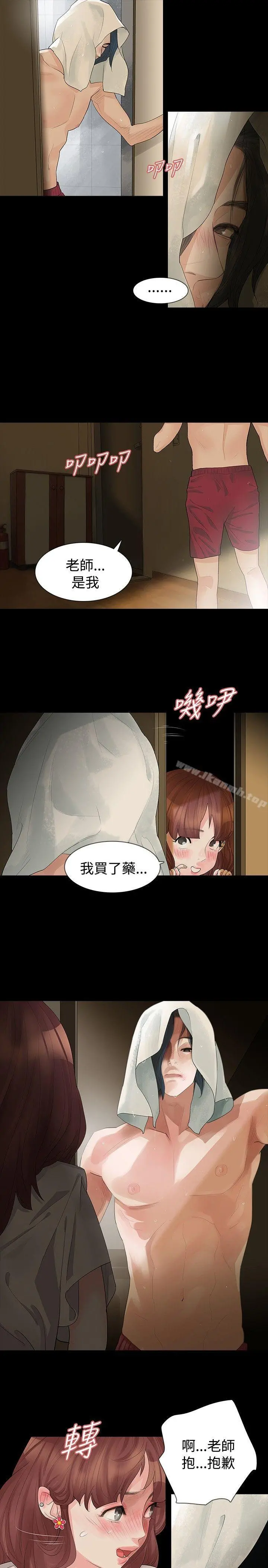 玩火 - 第13话 - page 20