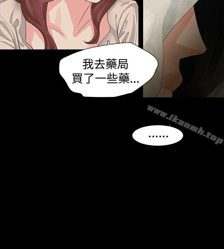 玩火 - 第13话 - page 21