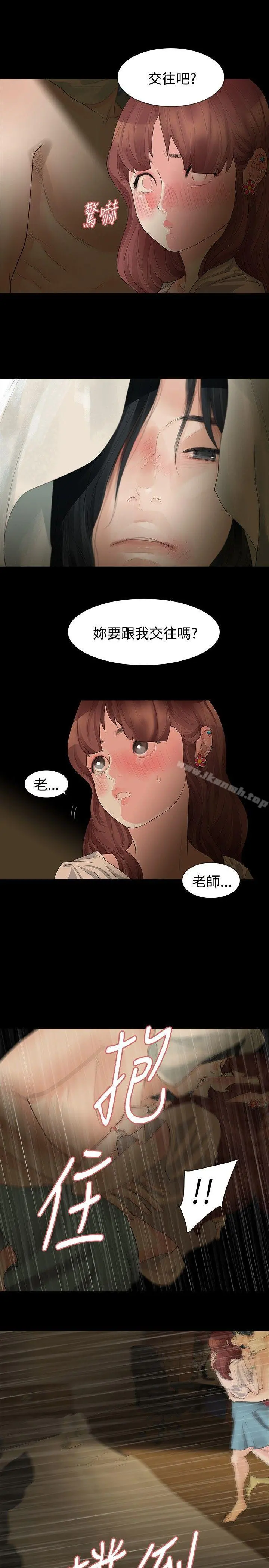玩火 - 第13话 - page 22