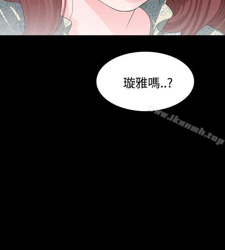 玩火 - 第7话 - page 7