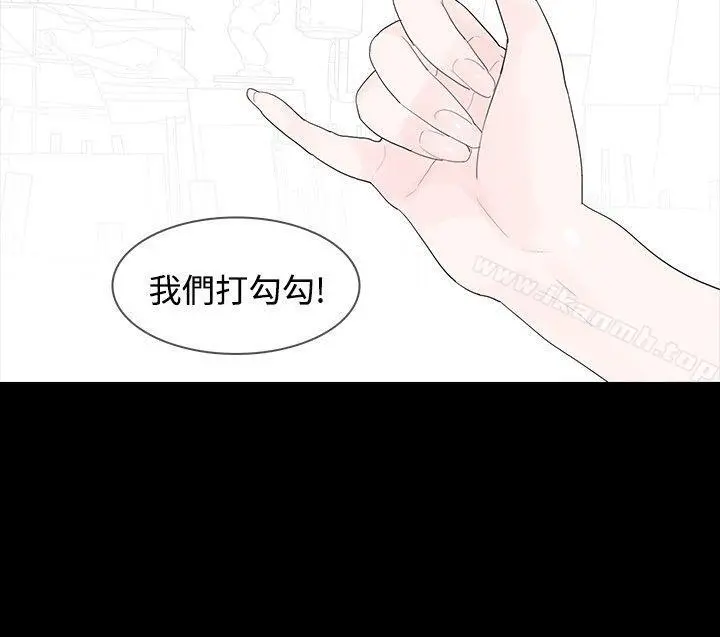 玩火 - 第7话 - page 15