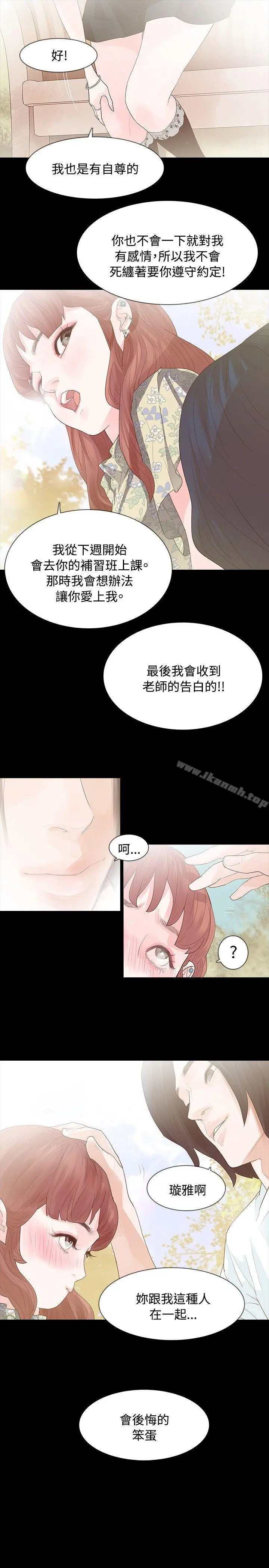玩火 - 第7话 - page 18