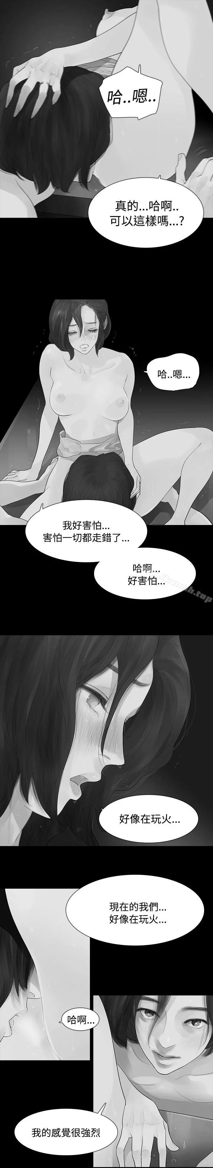 玩火 - 第7话 - page 24