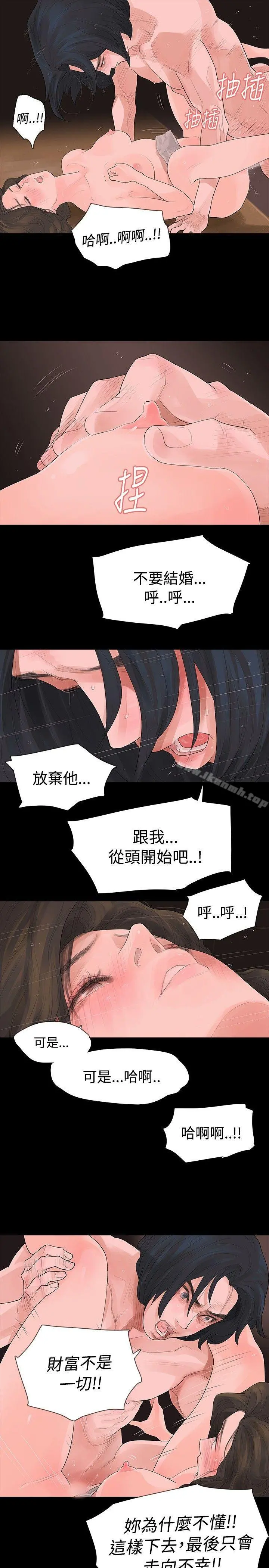 玩火 - 第7话 - page 27