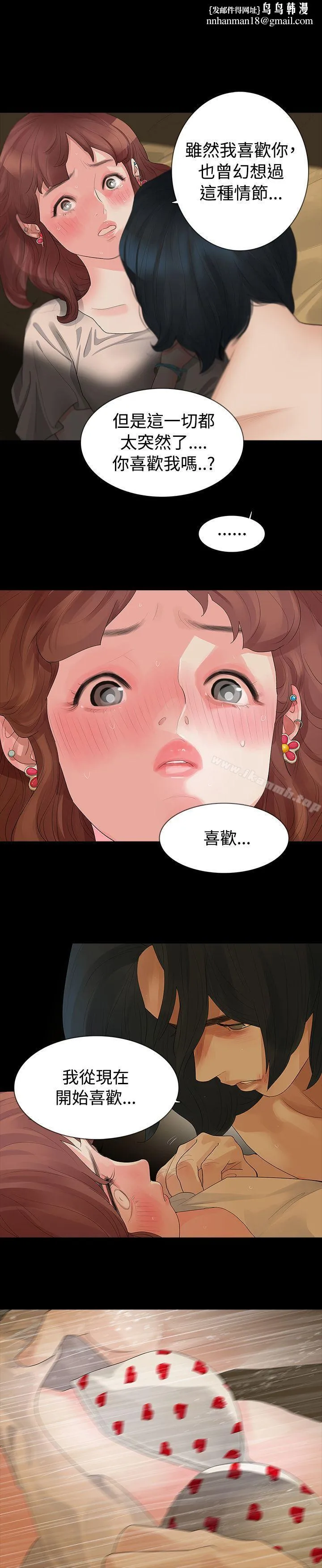 玩火 - 第14话 - page 1