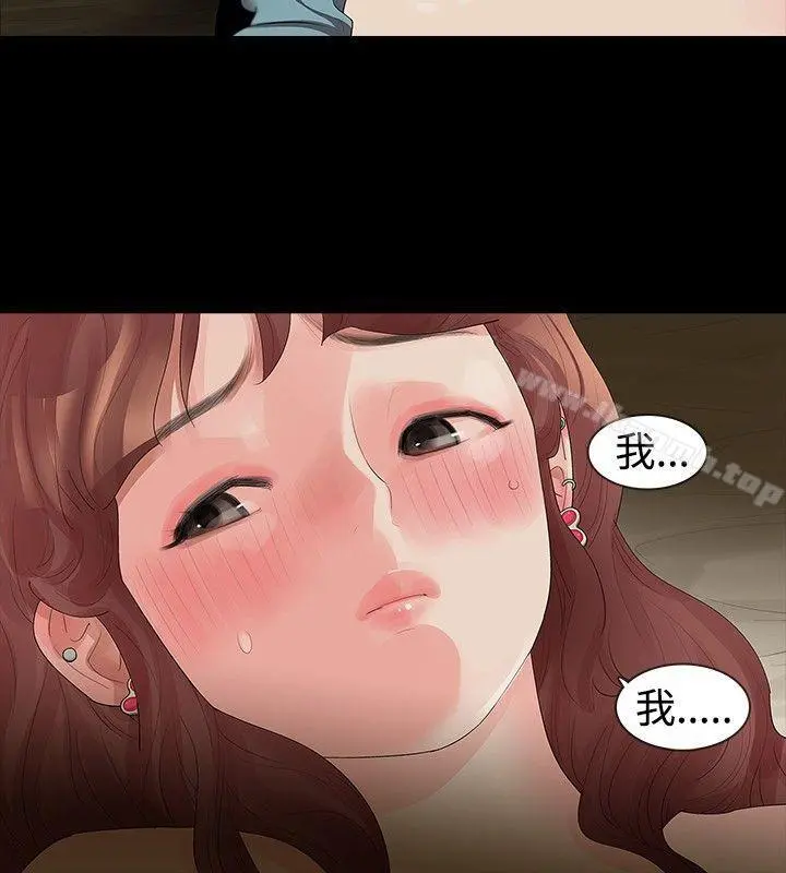 玩火 - 第14话 - page 7