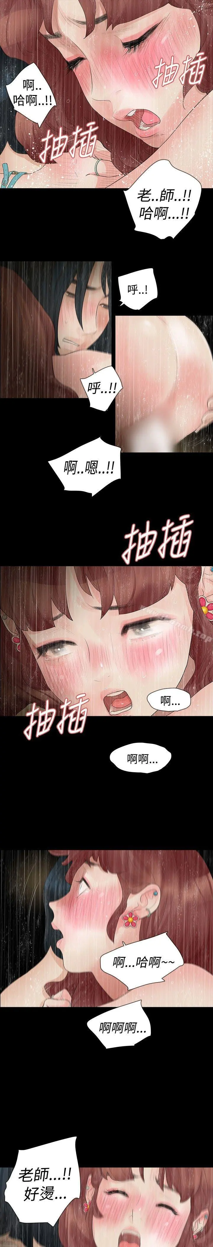 玩火 - 第14话 - page 18