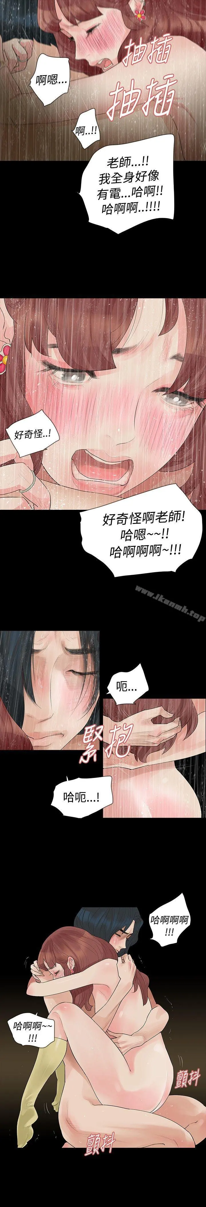 玩火 - 第14话 - page 20