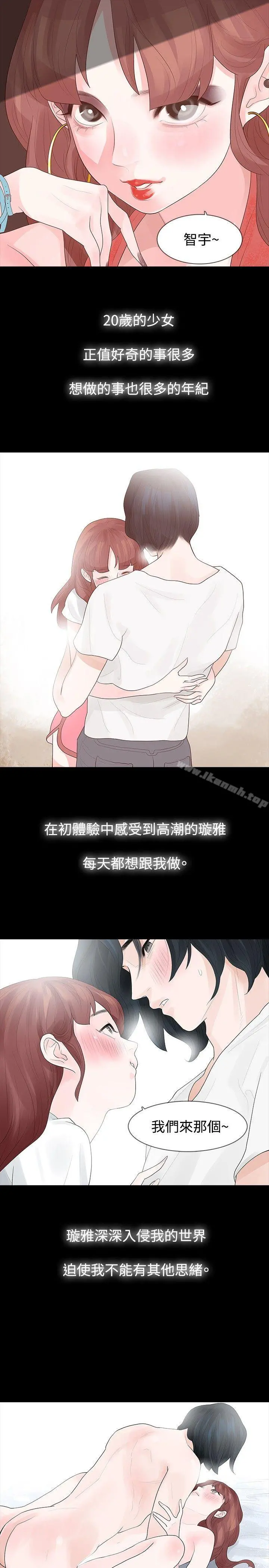 玩火 - 第14话 - page 26