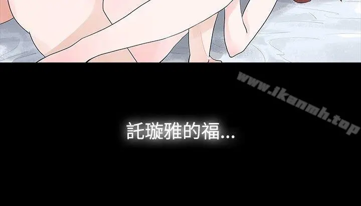 玩火 - 第14话 - page 27