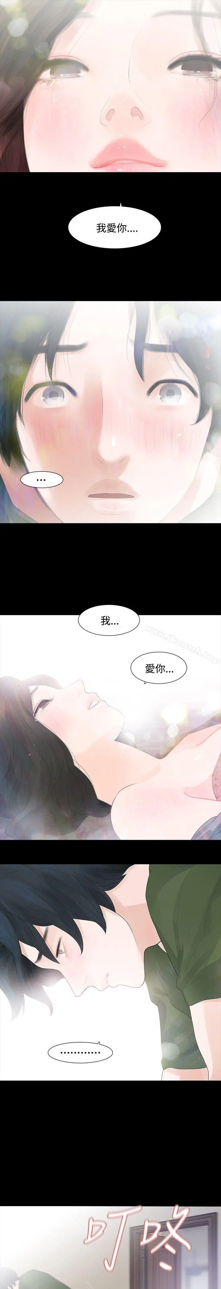 玩火 - 第36话 - page 8
