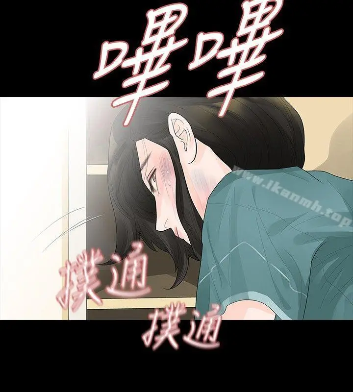 玩火 - 第36话 - page 11