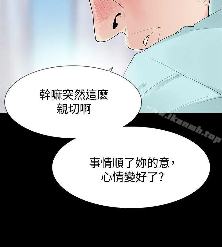 玩火 - 第36话 - page 15