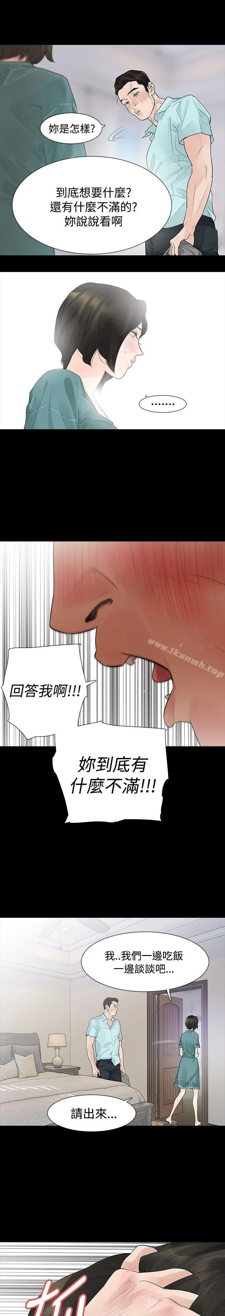 玩火 - 第36话 - page 16