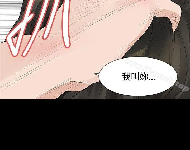玩火 - 第36话 - page 17