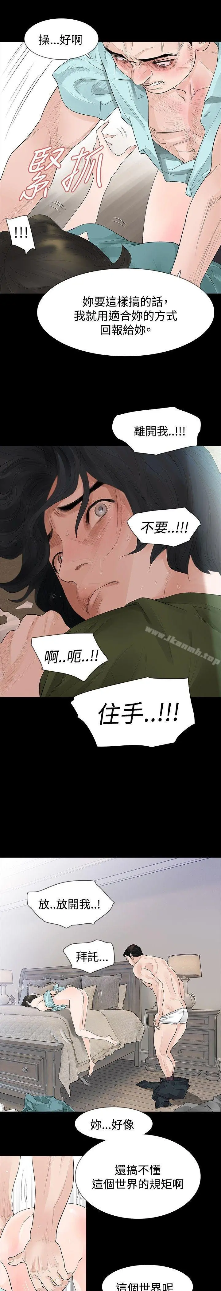 玩火 - 第36话 - page 20