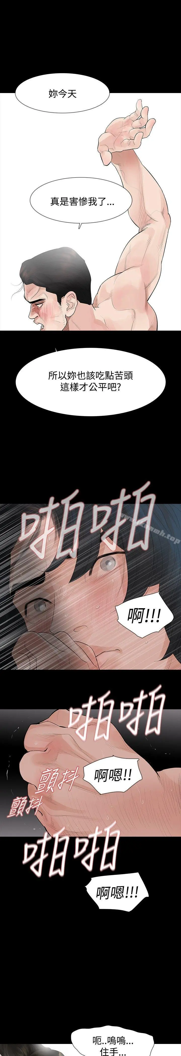 玩火 - 第36话 - page 22