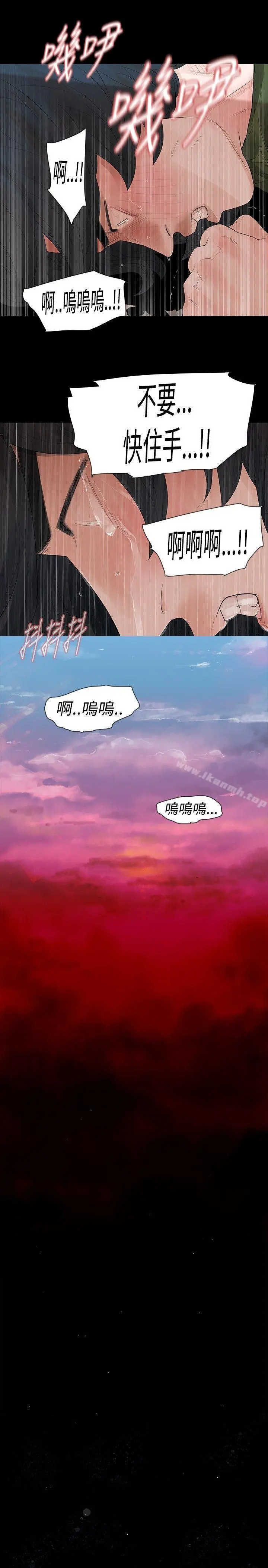 玩火 - 第36话 - page 25