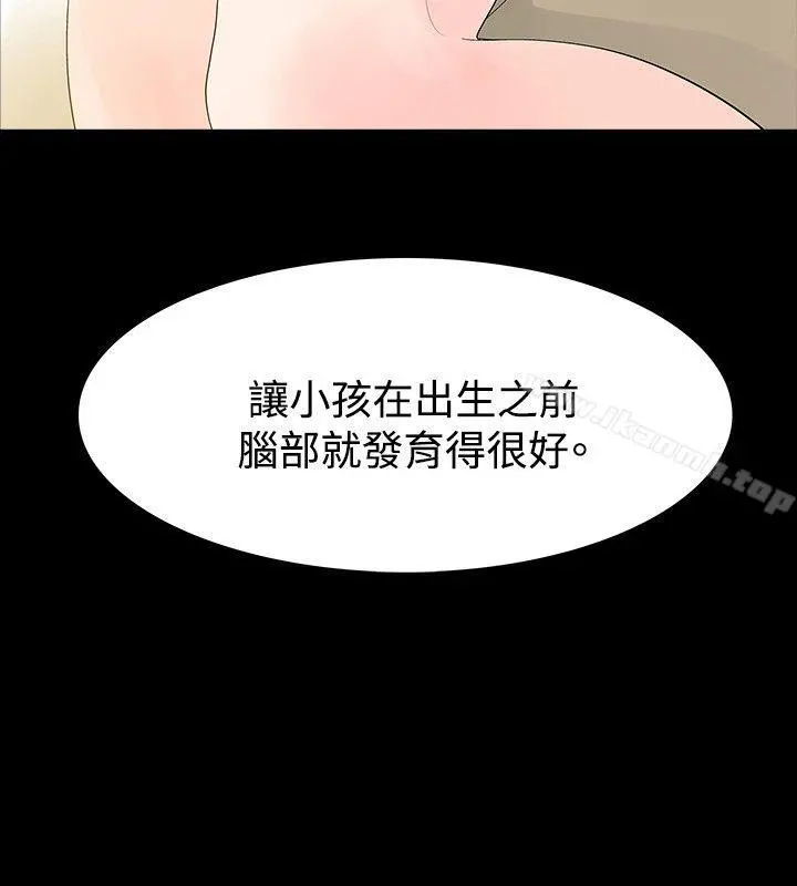 玩火 - 第29话 - page 2