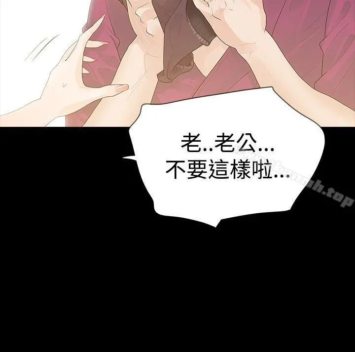 玩火 - 第29话 - page 4