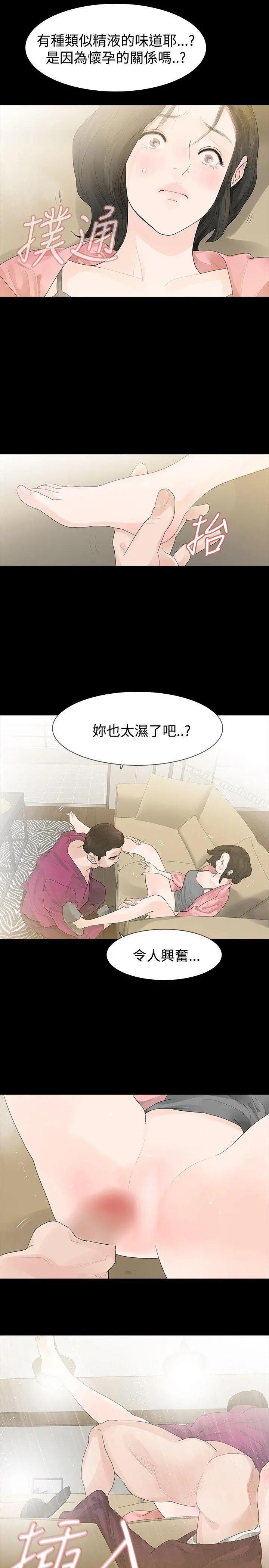 玩火 - 第29话 - page 5